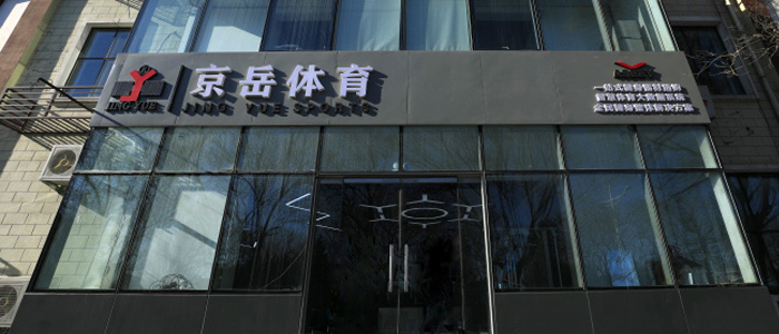 海口市蜂凯网络科技有限公司 海口市蜂凯网络科技有限公司