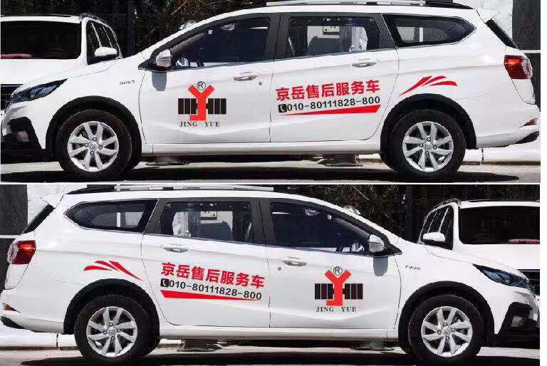 北京京岳世代健身器材设备有限公司 北京京岳世代健身器材设备有限公司